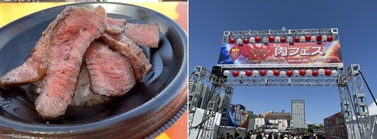 肉フェス２０２３theカーニバルTOKYOの画像